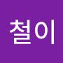 @철이연구소-l2v