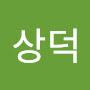@유상덕-h6w