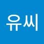 @유씨_Yoo