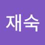 @윤재숙-z6t