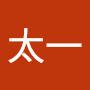 @安田太一-b1z