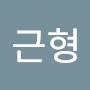 @안근형-n7w