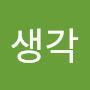 @좋은생각-r5z