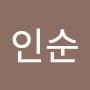 @강인순-t2k