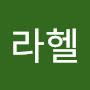 @김라헬-f4x