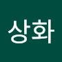 @이상화-w1t