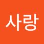 @사랑쫀득이