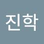 @김진학-r8u