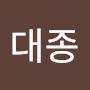 @유대종-z2d