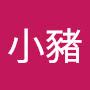 @林小豬-g4g