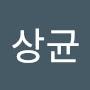 @신상균-b4g