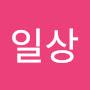 @소소한일상-e4r