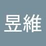 @陳昱維-s5x