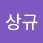 @유상규-o9x
