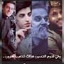@محسنالتميمي-س9ف