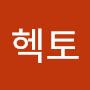 @헥토파스칼-h2p