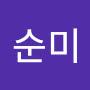 @이순미-j2f