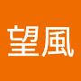 @朔望風