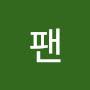 @강아지팬-l5b