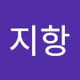 @황지항