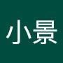 @謝小景-m1k