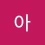 @우아-d9l