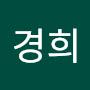 @임경희-i1t