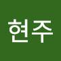 @강현주-n3l