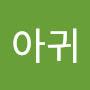 @짱구-u1r3p