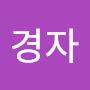 @이경자-p5p