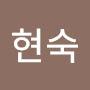 @김현숙-b2t9f