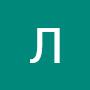 @ЛилияЛилия-о9х