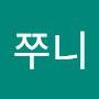 @혀니쭈니