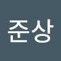 @천준상-v9y