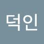 @조덕인-g2b