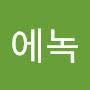 @김에녹-s3s