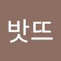 @신밧뜨-i8g