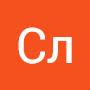 @СлКл-л4к
