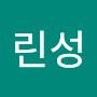 @김린성-n8j