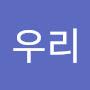 @우리강이마미