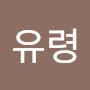 @유령-w9s