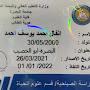 @انفالاحمديوسفاحمد