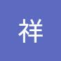 @祥-g1k