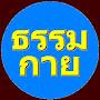 @thammakaybuddha