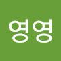 @영영-j2x