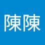@陳陳-m2i