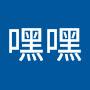 @嘿嘿-f3k