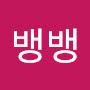 @뱅뱅뱅뱅뱅뱅-c9k