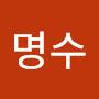 @김명수-w8l