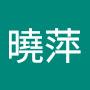 @卞曉萍